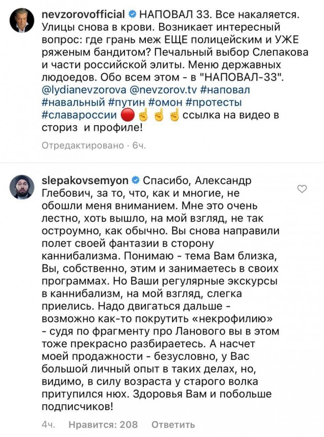 Невзоров. Наповал. 31.01.21