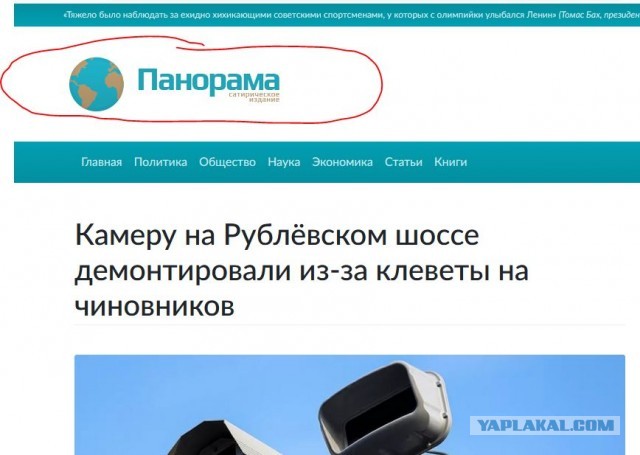 Камеру на Рублёвском шоссе демонтировали из-за клеветы на чиновников