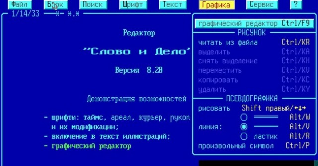Власти собираются запретить в российских школах Windows и Office