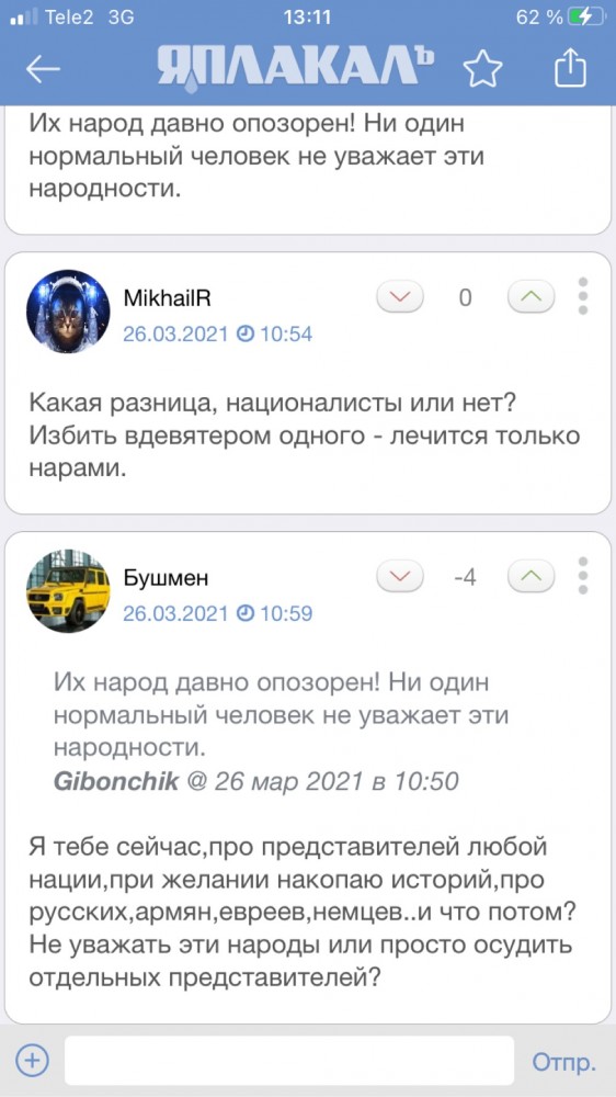 Группа националистов напала на подростка в Петербурге