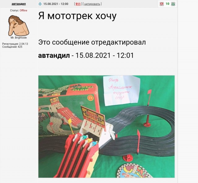 Столько радости