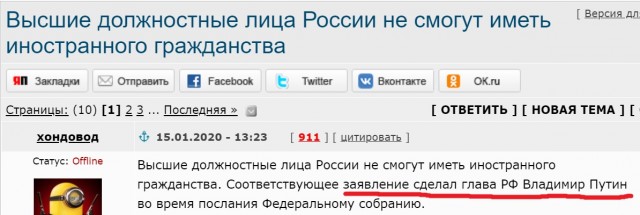 Путин разрешил службу чиновникам с иностранным гражданством