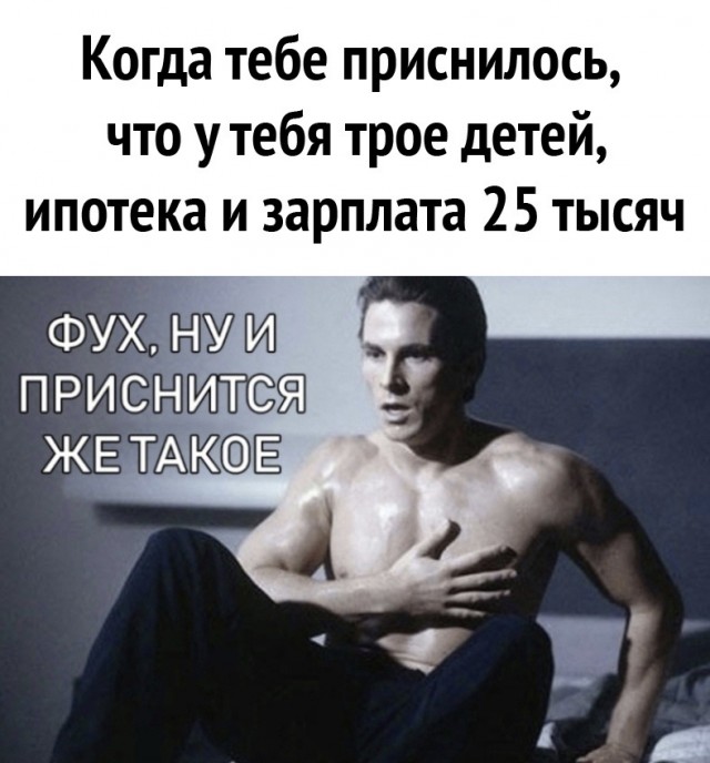 Картинки и мемы для настроения 003