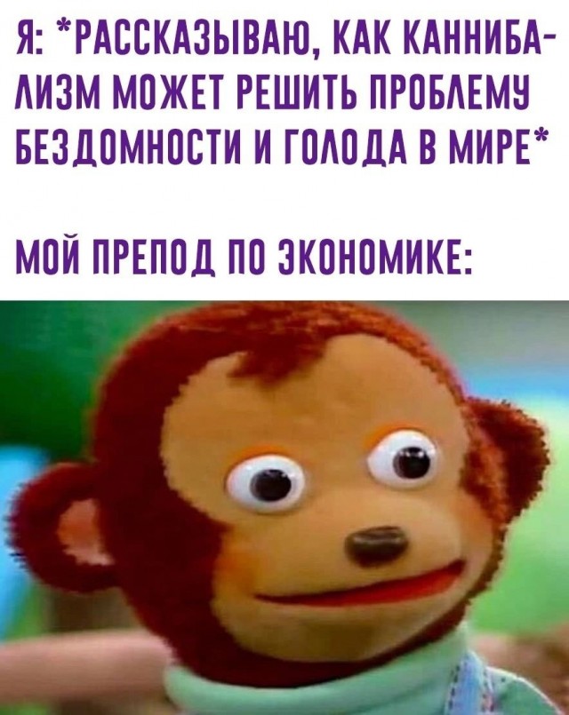 Никогда не зли доброго