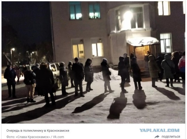 В прикамских поликлиниках утром скопились дикие очереди к терапевту — людям пришлось стоять на улице