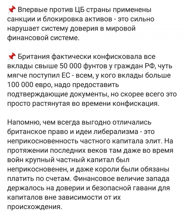 "Идем за вашими прибылями". Байден объявил охоту на российских олигархов, поддерживающих Путина