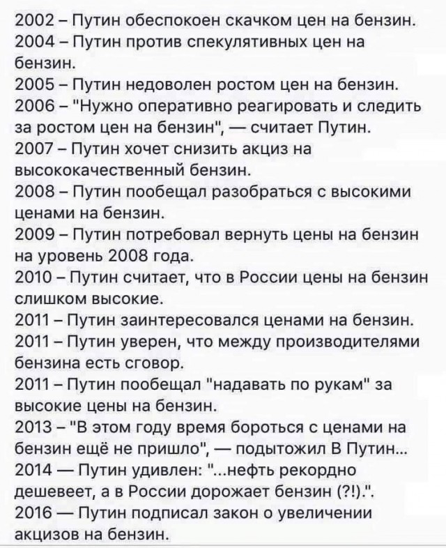 Заехал заправится