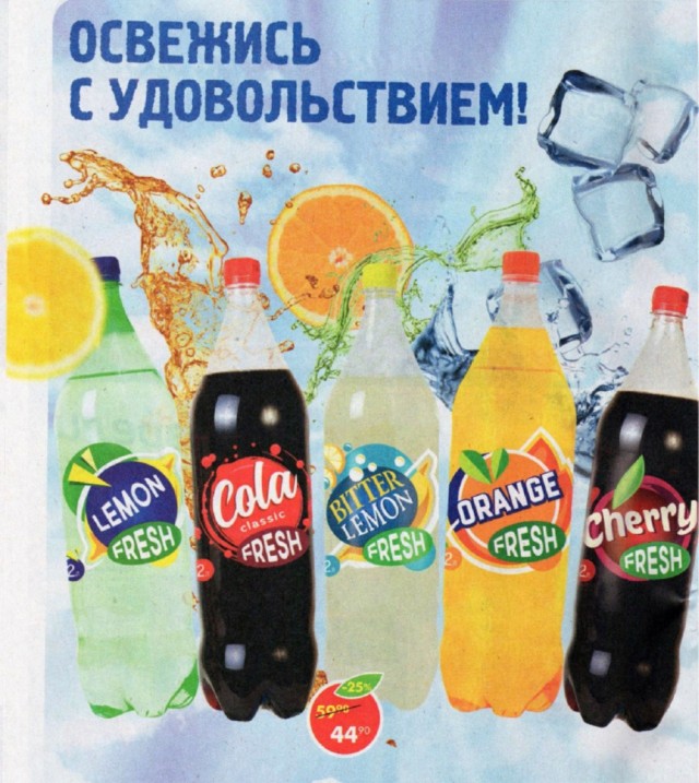 Кому там запивать нечем?