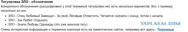 Зло попалось в плен