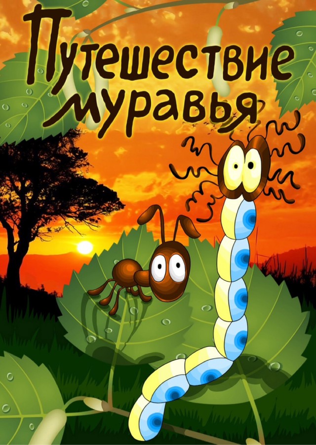 5 советских мультфильмов, которые больше понравятся взрослым, чем детям