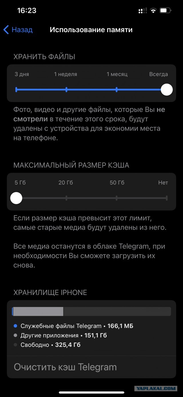 Проверьте эту настройку в приложении Telegram и очистите память телефона