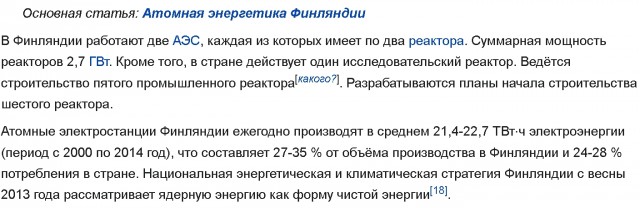 Страна в бреду: финский журналист о совете властей испражняться в пакеты.