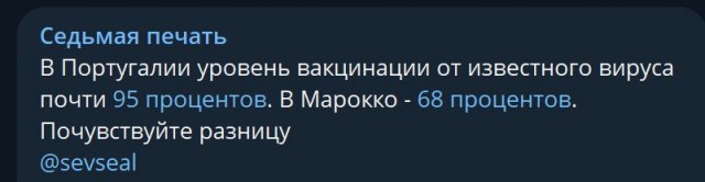 Победная поступь идиотизма по планете – том 3
