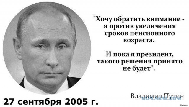Ввести уголовную ответственность для тех, кто «не перестанет врать»