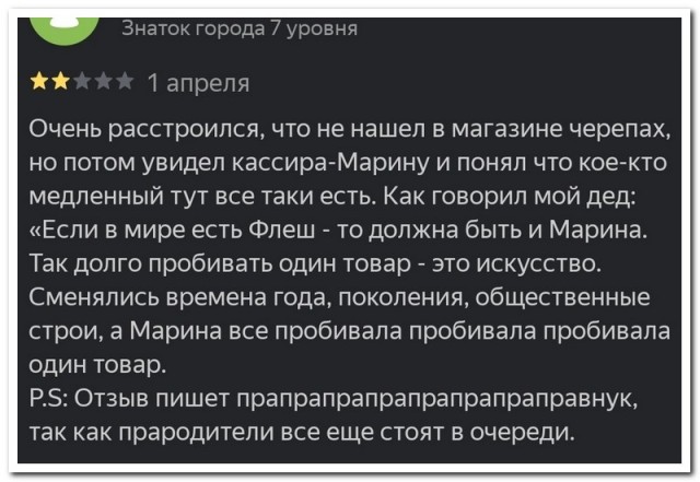Забавные комментарии из социальных сетей (24.04.23)