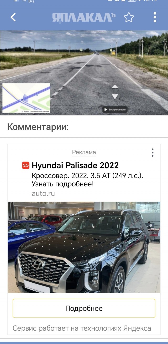 189 км/ч на мокрой дороге: правительственный «Палисад» А001АА21 установил антирекорд скорости