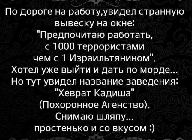 Серьезный удар по Израилю