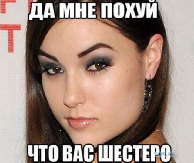 Немного мемчиков. Для взрослых. Часть 32
