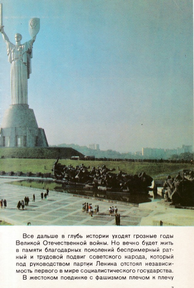 Киев