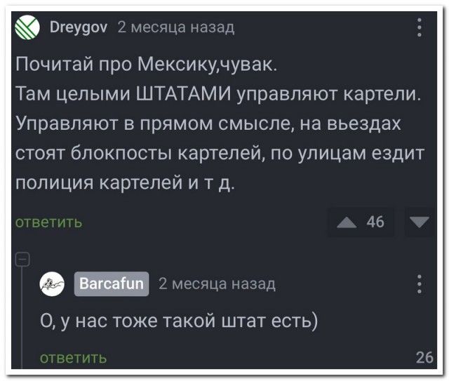 Забавные комментарии из социальных сетей (27.11.23)