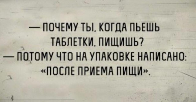 Перлы 30.01.24