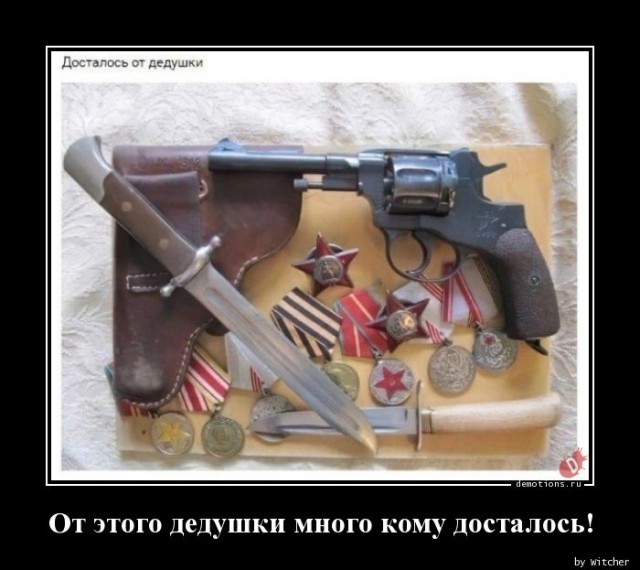 Награды деда