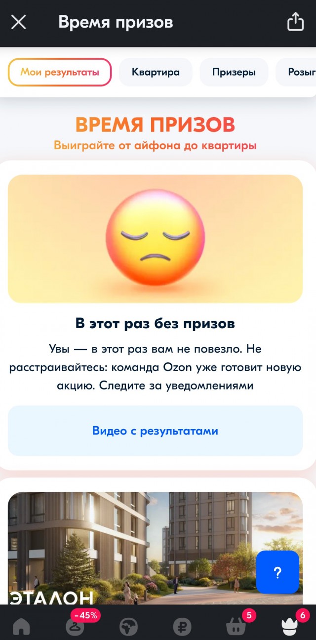 Ozoн, призы