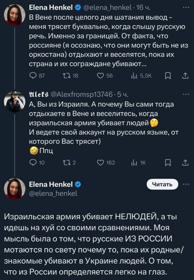 Ультра "это другое"