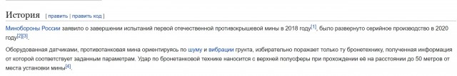 Сейсмическая мина.