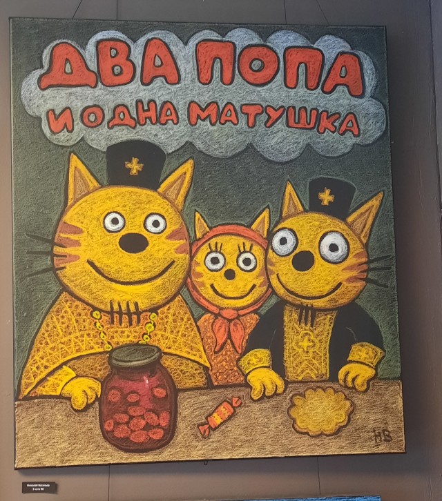 СурКовые разборки