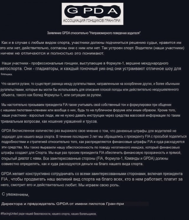 Формула 1 2024-2025