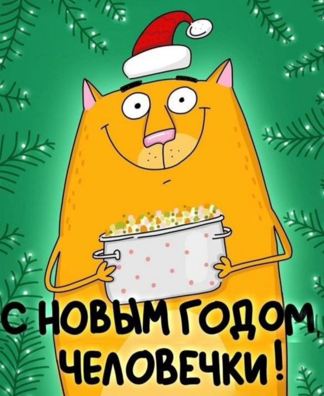 С Новым Годом, товарищи ЯПовцы!