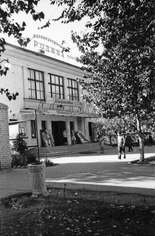 Фотолюбительство в СССР. Каменск-Шахтинский, 1963 год