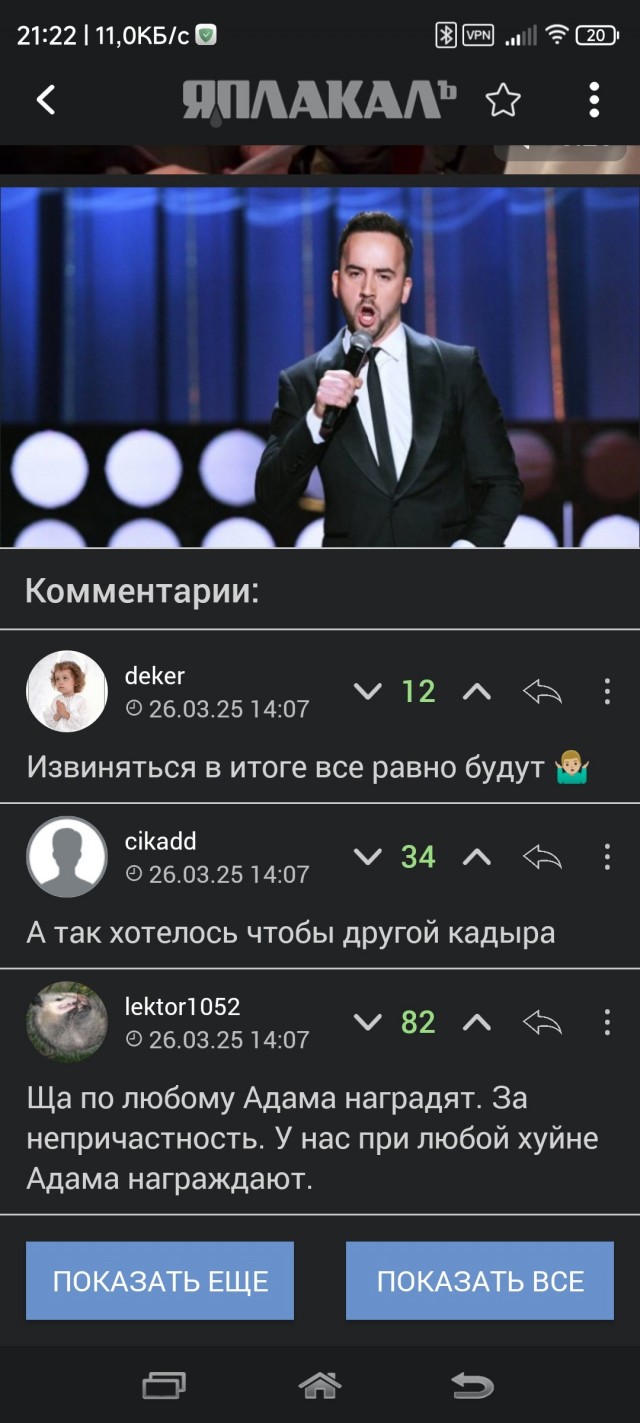 Адам Кадыров награжден ведомственной медалью Росгвардии "За боевое отличие".