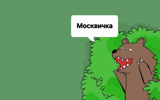 Когда городская в деревню приехала
