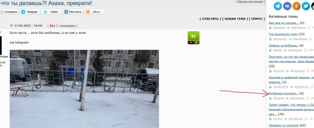 Воркута, что ты делаешь?! Ахаха, прекрати!