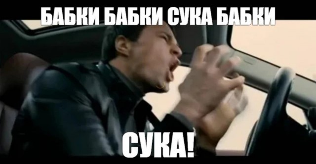 Покупает значит бабка квартиру у бабки...