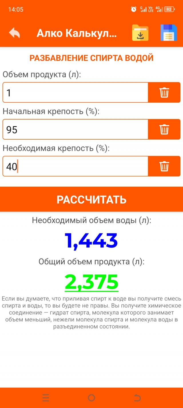 Самовары, поделитесь проверенным калькулятором.