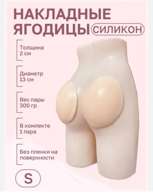 Силиконовая задница или натуральная?