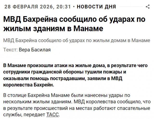 Ракетный удар Израиля по школе