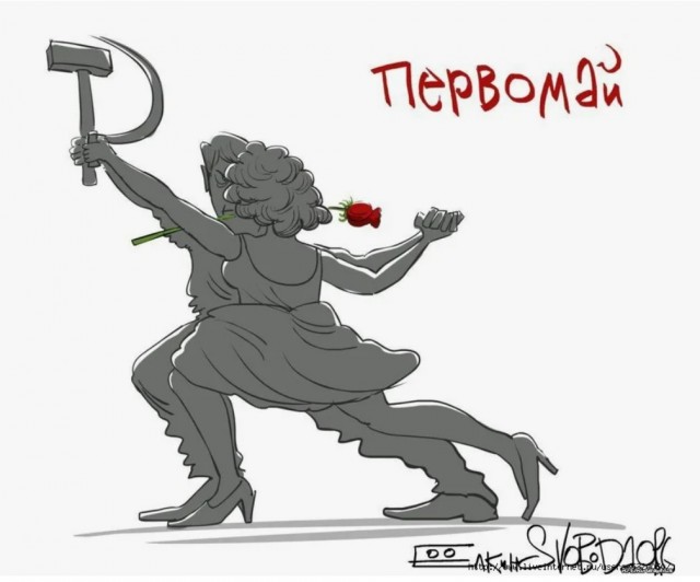 Прекрасный праздник Первомай