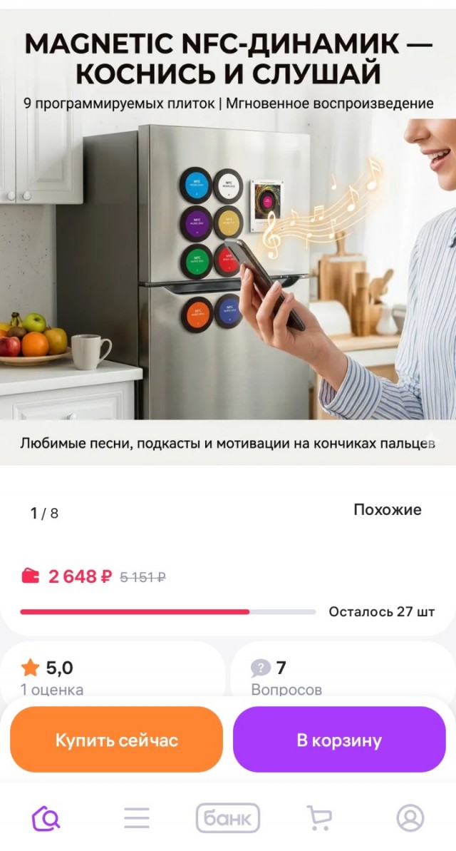Смени пластинку.