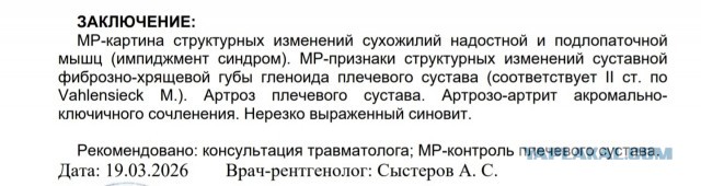Онемение рук