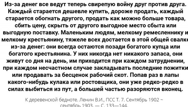 Интервью с Лениным В.И.