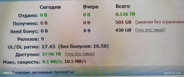 Пиратам