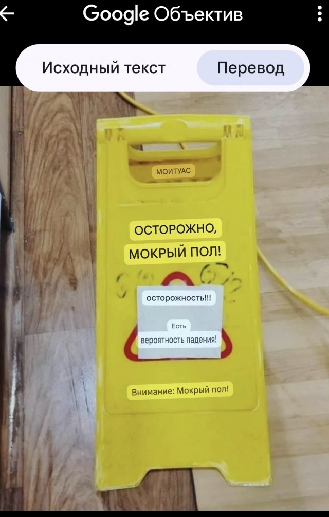 Доходчивый перевод