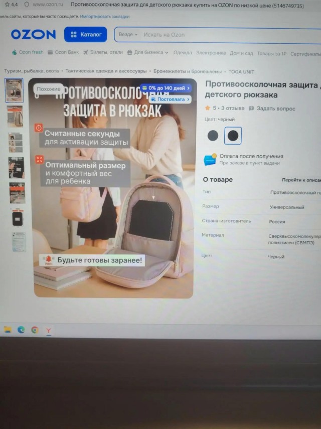 Покупать?