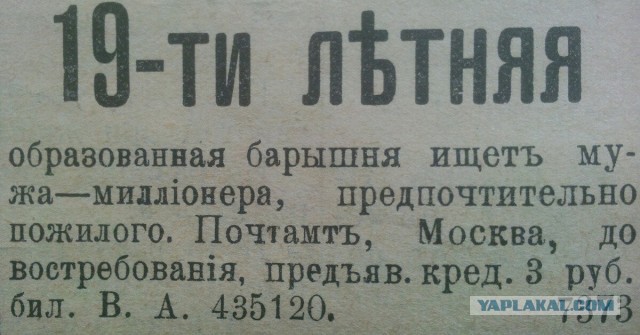 Хотеть богатого партнера и раньше было нормой. Только говорили об этом честно и открыто