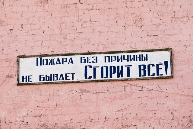 Зона. Вид почти изнутри