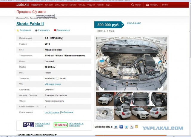 Авто-разводы